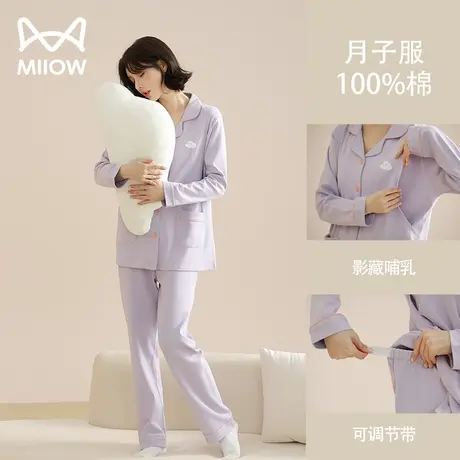 猫人月子服春秋产后纯棉孕妇睡衣秋冬季产妇怀孕期喂奶哺乳家居服商品大图