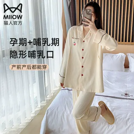 猫人月子服孕妇睡衣孕期专用纯棉10月份春秋冬产后产妇哺乳家居服图片