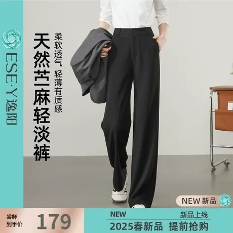 逸阳苎麻肌理感直筒裤女2025年春新款高腰显瘦垂感宽松休闲阔腿裤商品大图