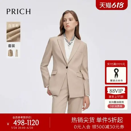 【含绵羊毛】PRICH简约西装套装通勤职业女正装2025春季新款上衣商品大图