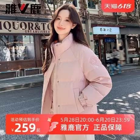雅鹿粉色短款羽绒服女冬季2025新款立领小个子加厚保暖面包服外套商品大图