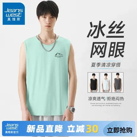GV真维斯冰丝背心男士夏季薄款速干运动汗衫男款外穿跑步无袖T恤A图片
