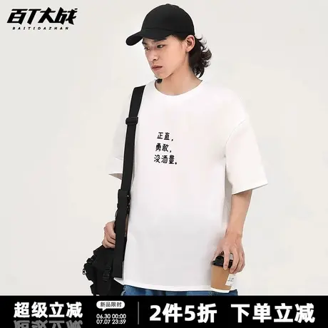 没酒量趣味文字短袖t恤男夏季230g宽松重磅纯棉休闲情侣装打底t图片