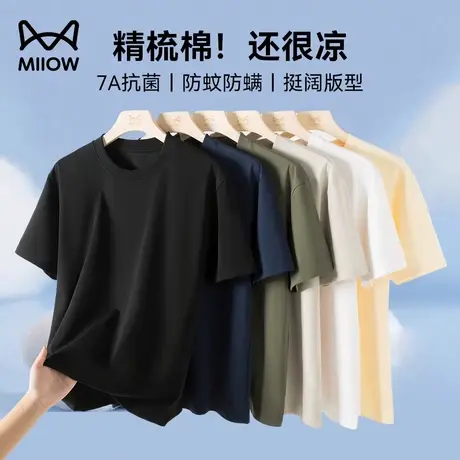 【凉感】猫人220g重磅新疆精梳棉短袖t恤男夏季美式圆领冰丝体恤图片