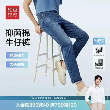 【抑菌棉】红豆男装牛仔裤男2025年夏季新品舒适亲肤轻薄长裤子图片