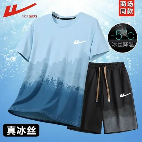 回力国潮冰丝夏季渐变色短袖T恤短裤两件套运动休闲时尚套装团购图片