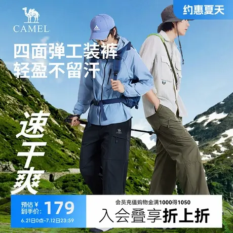 骆驼男装工装裤男2025新款春夏季宽松直筒吸湿速干户外运动休闲裤图片