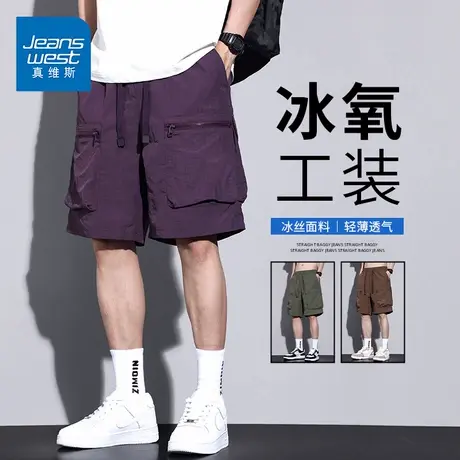 GV真维斯工装短裤男夏季冰丝薄款运动速干五分裤大口袋凉感中裤Z图片