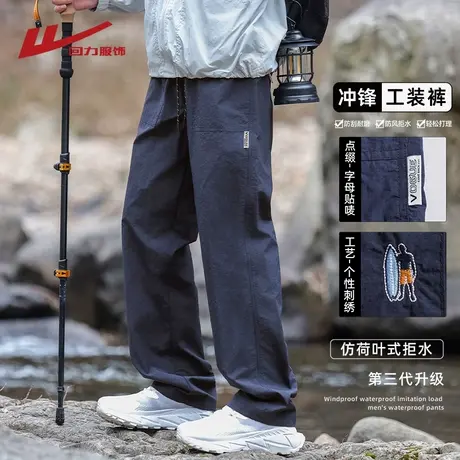 回力冰丝速干工装冲锋裤男生2025新款夏季薄款宽松直筒休闲长裤子图片