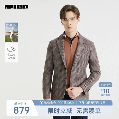 【含绵羊毛】利郎奥莱时尚休闲西服男士2025秋季新款单西男装外套图片