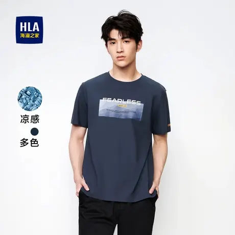 HLA/海澜之家凉感易打理短袖T恤春夏含丝光棉圆领舒适情侣短袖男图片