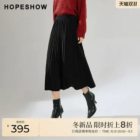 红袖outlets松紧腰百褶半身裙hopeshow2023冬款遮胯显瘦针织中裙商品大图