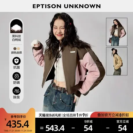 EPTISON羽绒服女2022冬季新款短款白鸭绒拼接宽松时尚休闲外套商品大图