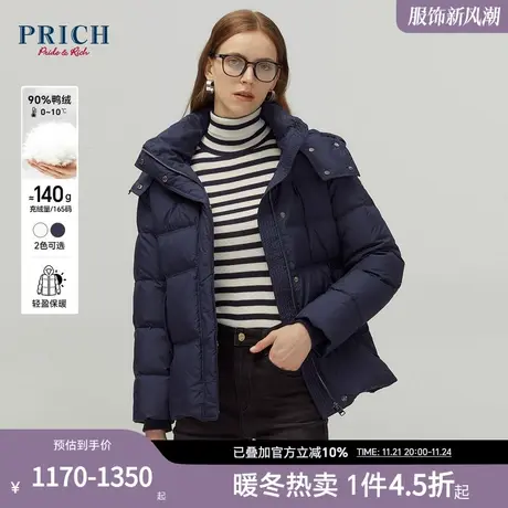 【石墨烯蓄热抗菌】PRICH冬新品90%鸭绒可拆卸连帽保暖羽绒服女图片