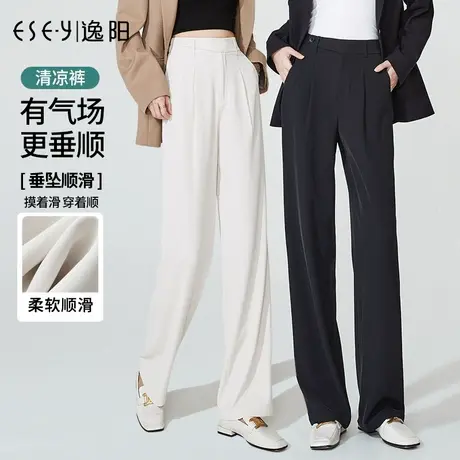 逸阳2025夏新薄款黑色修身窄版阔腿长裤女高腰显瘦白色气质西裤子图片