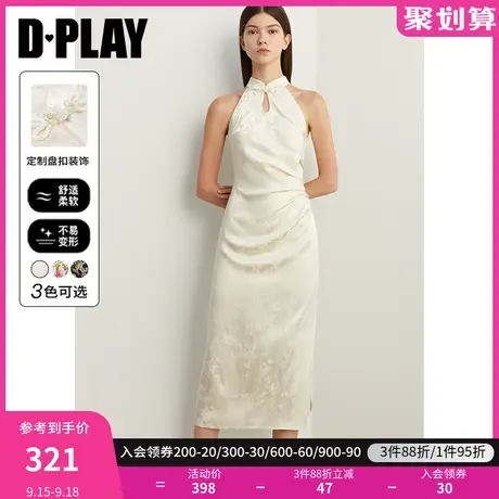 DPLAY2023年夏新国风新中式蝶韵生花显瘦立领盘扣旗袍连衣裙长裙图片