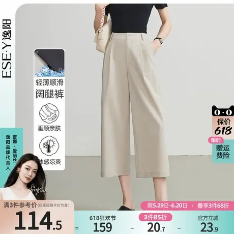 逸阳八分西装裤宽直筒裤夏季新款女休闲抗皱大码阔腿裤小个子裤子商品大图