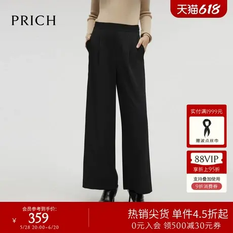 PRICH简洁宽松微阔腿裤春秋新款高腰显瘦休闲裤长裤子女商品大图
