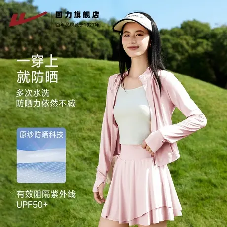 回力粉色修身防晒衣女2025新款夏季立领凉感防紫外线冰丝防晒服z3商品大图