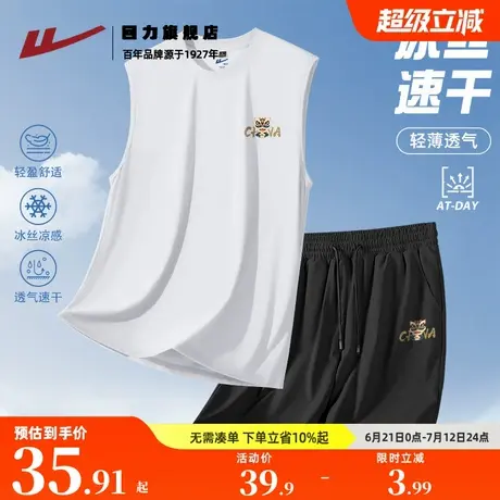 回力运动套装男夏季冰丝速干背心无袖t恤搭配青少年篮球训练短裤K商品大图