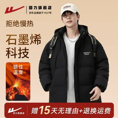 回力棉衣男冬季新款连帽面包服加厚保暖防寒棉袄冬装羽绒棉服外套图片