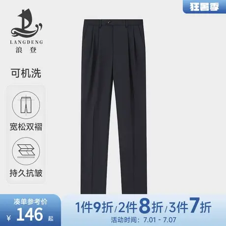 浪登男士双褶西裤2025春季宽松休闲商务垂感易打理西装裤图片