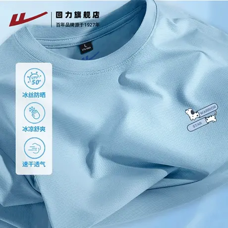 回力天蓝色防晒短袖T恤男夏季简约通勤情侣款半袖宽简约松运动服H图片
