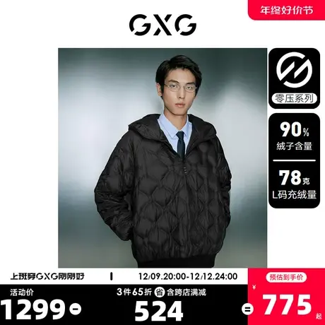 GXG男装 零压轻柔细腻防跑绒保暖连帽羽绒服 2023年冬季新品图片