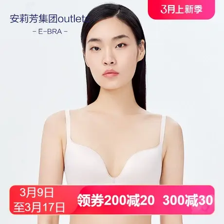 【轻柔杯】安莉芳outlets旗下E-BRA无钢圈文胸光面薄款内衣女图片