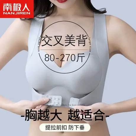 胖mm大码运动内衣女聚拢小胸收副乳美背无痕文胸前扣固定胸罩夏天商品大图