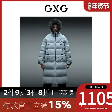 GXG男装[新尚]商场同款都市户外系列灰蓝色羽绒服 冬季新品图片