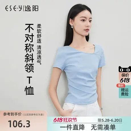 逸阳不规则领口辣妹t恤女夏新款褶皱修身显瘦小众设计感休闲上衣图片