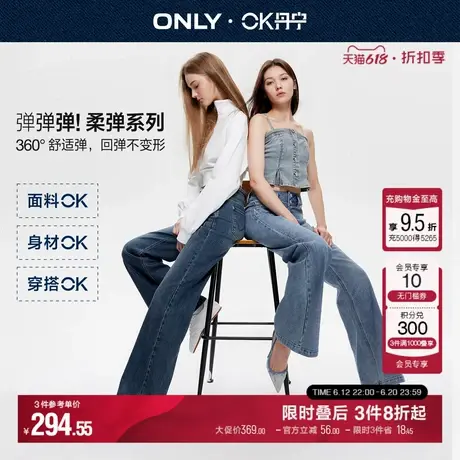 【OK丹宁系列】ONLY夏季复古潮流高腰宽松喇叭裤牛仔裤女图片
