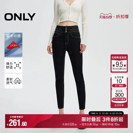 ONLY冬季莱卡复古高腰九分裤紧身裤牛仔裤女|124449018商品大图
