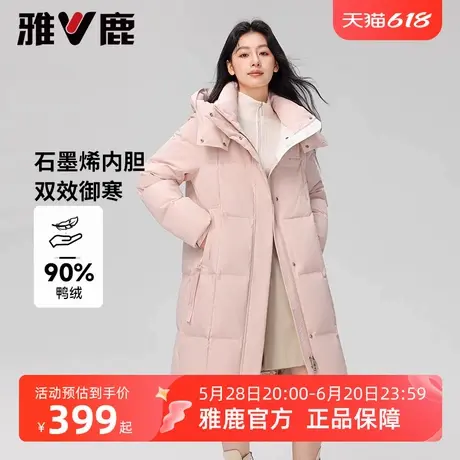 雅鹿粉色羽绒服女2025新款中长款超好看保暖加厚冬季流行风格外套图片