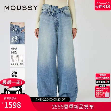 程潇同款MOUSSY 不规则设计感斜扣遮肚阔腿牛仔裤女010HA211-6001商品大图