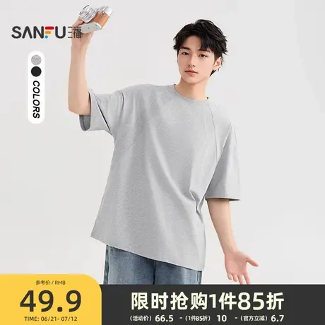 三福2025夏季男士拼接设计净色短T恤 休闲圆领上衣501361商品大图