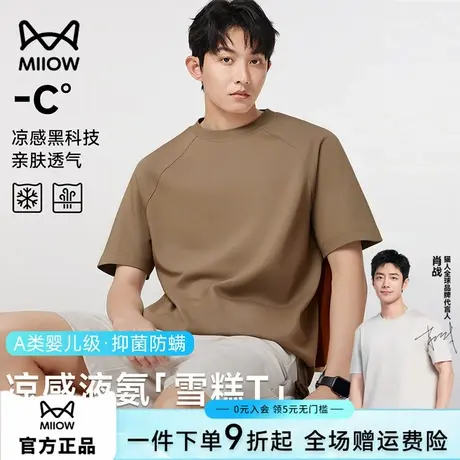 [液氨插肩袖]猫人丝光棉短袖T恤男士高端宽松夏季冰丝凉感设计感图片