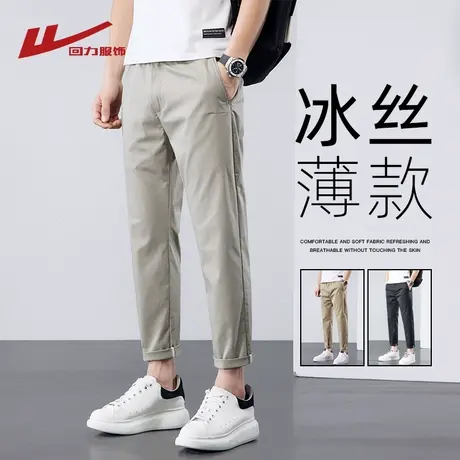 回力男士冰丝裤子夏季薄款简约潮流纯色修身小脚九分裤直筒休闲裤商品大图