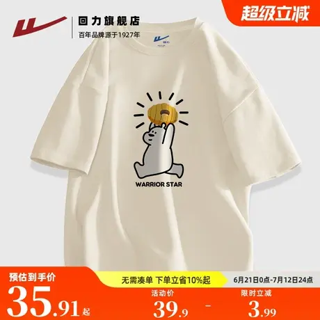 回力米色潮牌男女士纯棉短袖T恤夏季重磅宽松大码学生休闲半袖潮S图片