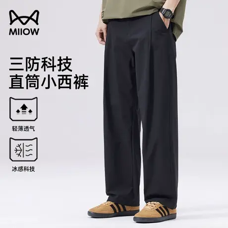 【冰丝三防面料】猫人直筒小西裤男士夏季超薄宽松凉感垂顺休闲裤图片