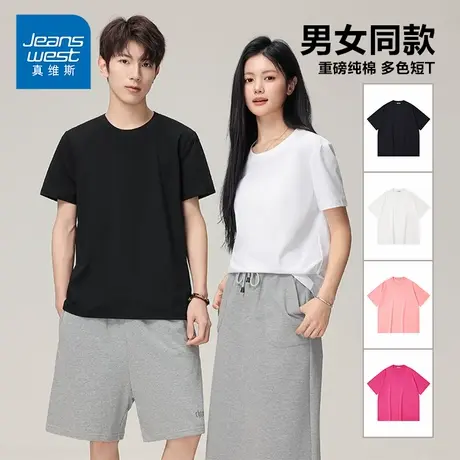 NK真维斯男女款高中中学生夏季新款青少年重磅纯棉短袖t恤打底衫商品大图