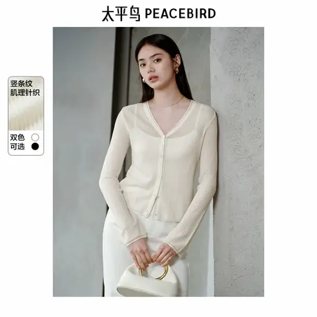 【来了就好】太平鸟轻薄竖条纹开衫显瘦日空调衫连衣裙外搭针织衫图片