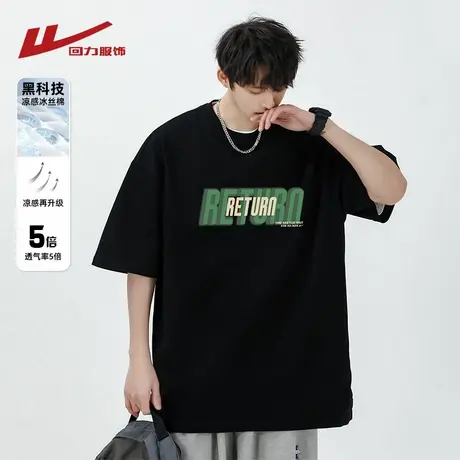 回力黑色纯棉短袖t恤男士夏季2025新款宽松半袖潮男生重磅上衣服图片