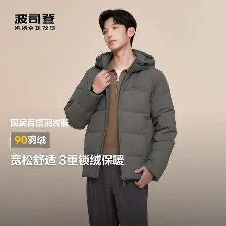 测试勿拍-波司登羽绒服男款新款保暖防风连帽加厚时尚90绒商品大图