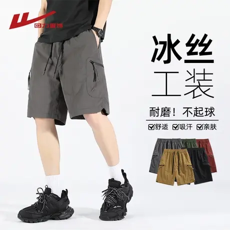 回力冰丝男士短裤夏季薄款运动速干五分裤宽松工装裤子男生休闲裤商品大图