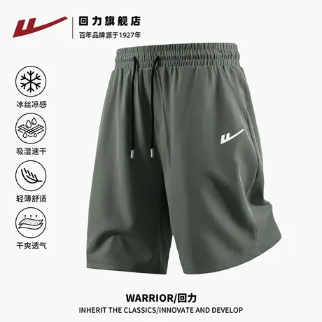 回力冰丝短裤男生夏季凉感速干薄款五分裤男士凉感透气空调裤男H图片