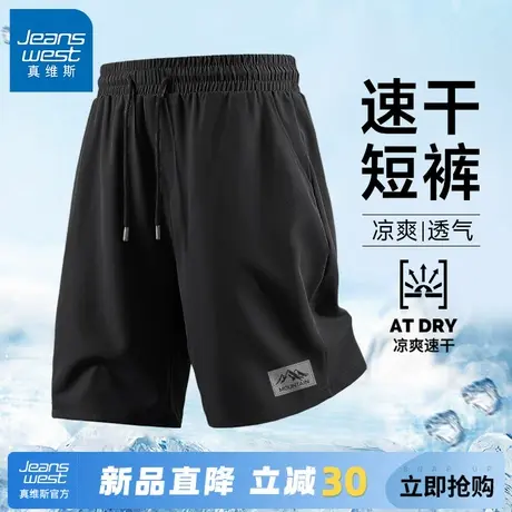 GV真维斯冰丝运动短裤男夏薄款黑色速干五分裤男士外穿跑步裤子A商品大图