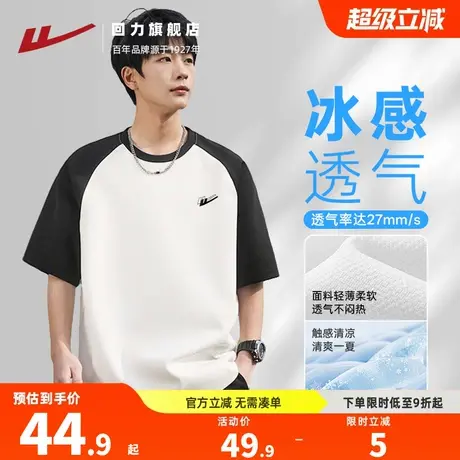 回力短袖男夏季透气凉感撞色冰丝T恤2025新款宽松轻薄圆领上衣GZ商品大图