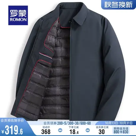 【鹅绒】罗蒙男士短款羽绒服2023冬季翻领爸爸装外套中老年干部装图片